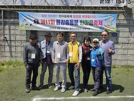 제11회 용강총동문 한마음..