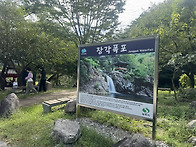 속리산 산행 사진