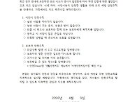 어린이 약취/유인 예방 안..