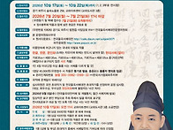 제30회 전국율곡서예대전 ..