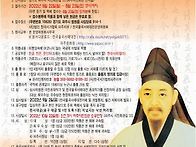 2022년 제26회 전국율곡서..
