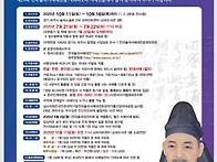 2025년 제29회 전국율곡서..