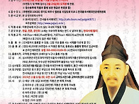 2023년 제27회 전국율곡서..