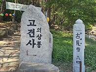 거창 우두산
