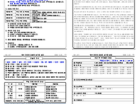 주보 2026 0322 사순 제..