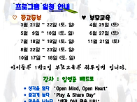 중고등부 놀자 일정 안내