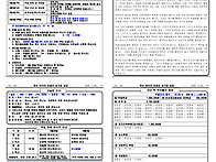 주보 2026 0329 주님 수..