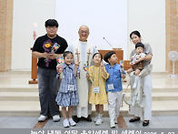 2026 첫 영성체 및 유아세례 단체사진