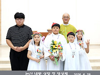 2026 첫 영성체 및 유아세례 단체사진