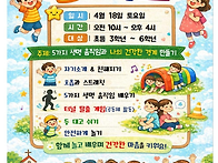 초등부 놀자학교