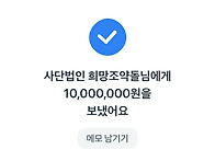 큰돈생겨서 새해 맞아서 ..