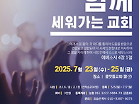 2025년 물맷돌캠프 1일차