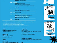 DMZ 세계문학페스..