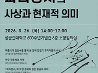 국립문학관 주최 ..