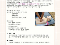 심폐소생술 부모교..