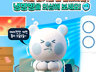 에어컨 사용에 따..