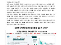 2026년 청소년 도박 예방..