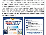 2026학년도 청소년 사이버..
