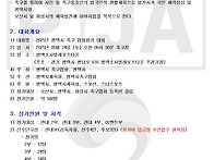 2025 평택시 족구 협회장기