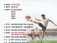 2026 평택시 족구협회장배..