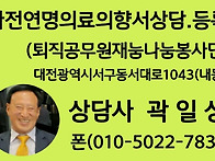 사전연명의료의향..