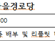 3월 11일 소남경로당, 명..