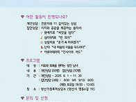 2025 성인, 마음회복 프로젝트 "온기"