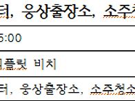3월 4일 웅상센트럴파크체..