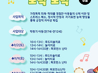[양산시 2023년 가정폭력근절사업] 아동집..