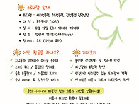 아동집단상담프로그램, 마음치유 숲속 힐링..