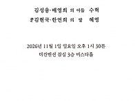 치과 김혜영 선생님 결혼