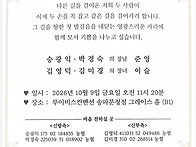 영상의학과 승준영 선생님..