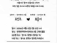 내과 유인오 선생님 결혼
