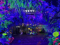 광명동굴 제2탄