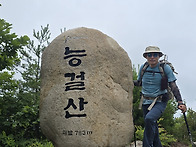 능걸산~뒤삐알산