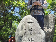 둔철사~안