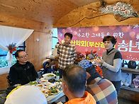 2025 정기총회 및 송년의 밤