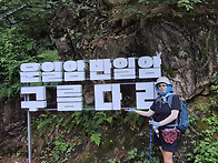 진안 운일암반일암