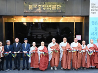 &ldquo;생명과 공존의 가치 나누..