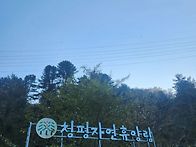 가을빛산님벙 청평에서 덕..