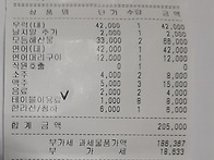 건대 만원수산 먹자벙개 ..