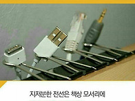 생활의 꿀팁들.
