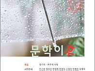 문학이후 57호 _ 2025년..