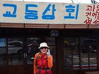 강화도 교동