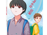 [다림창작동화] 오경수의 ..