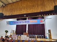 23년 총동문체육대회