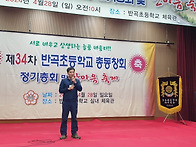 제34차 정기총회 5