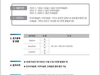 전북 아태마스터스대회 참..