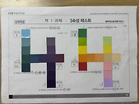 화목오전반 제1과제-3속성..