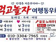 여행갑시다